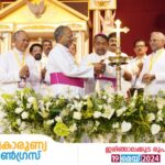 കണ്ണൂർ രൂപതയിലെ ദിവ്യകാരുണ്യ കോൺഗ്രസ്