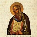 തിബേരിയസിന്റെ തീരം (യോഹ 6 , 1)