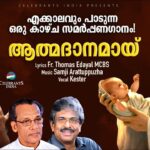 ദിവ്യകാരുണ്യം; വഴിയാത്രകളിലെ പൊതിച്ചോറ്