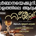 ദിവ്യകാരുണ്യം; വഴിയാത്രകളിലെ പൊതിച്ചോറ്