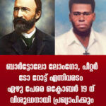 വാഴ്ത്തപ്പെട്ടവരായ കാര്‍ലോ അക്യുട്ടിസിനെയും വാഴ്ത്തപ്പെട്ട പിയര്‍ ജോര്‍ജിയോ ഫ്രാസാറ്റിയെയും സെപ്റ്റംബര്‍ 7 ന് വിശുദ്ധരായി പ്രഖ്യാപിക്കും